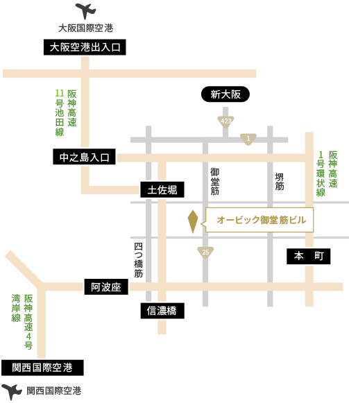 新大阪駅 車で 約15分 電車で 約9分 ※地下鉄「淀屋橋」駅経由 大阪国際空港 車で 約20分 ※阪神高速11号池田線経由 関西国際空港 車で 約50分 ※阪神高速4号湾岸線経由