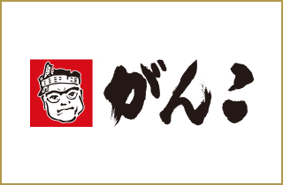 がんこ 魚美酒進